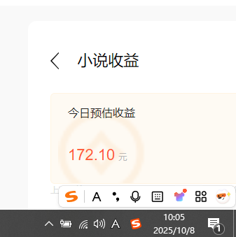 小说创作者搬砖玩法,不限制IP简单无脑 可矩阵无限放大小白也能实现轻…插图1 小说创作者搬砖玩法,不限制IP简单无脑 可矩阵无限放大小白也能实现轻…插图1