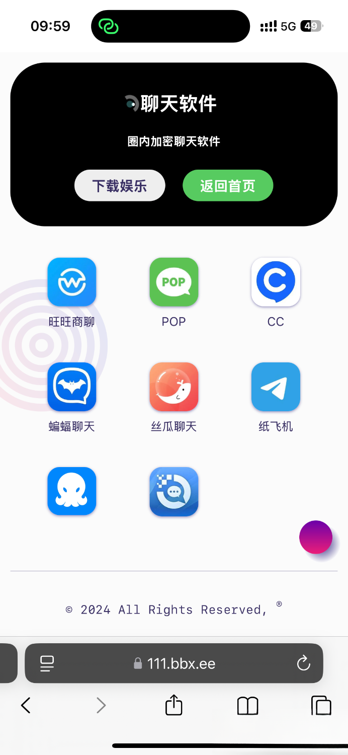 导航下载页自适应源码-带后台-附带搭建教程插图1