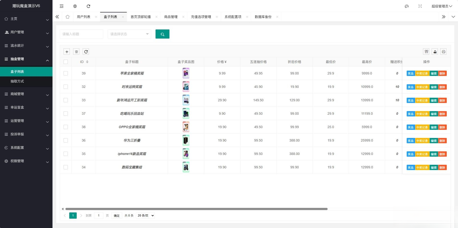 高仿百度网盘奇妙赏盲盒源码Uniapp前端_无限回调插图2
