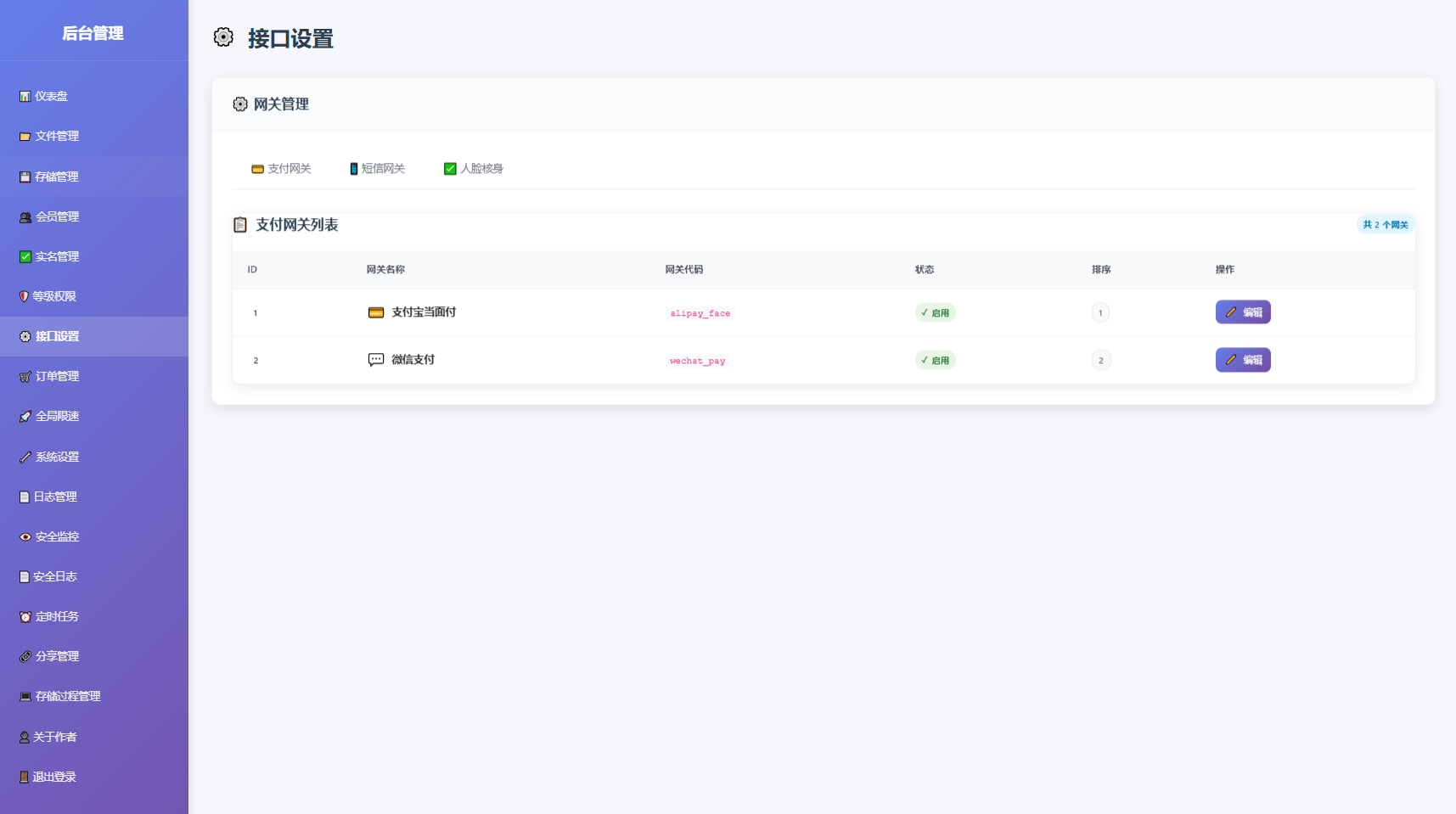 全新临时文件快传系统源码 快传网盘系统 全开源附教程插图12 全新临时文件快传系统源码 快传网盘系统 全开源附教程插图12