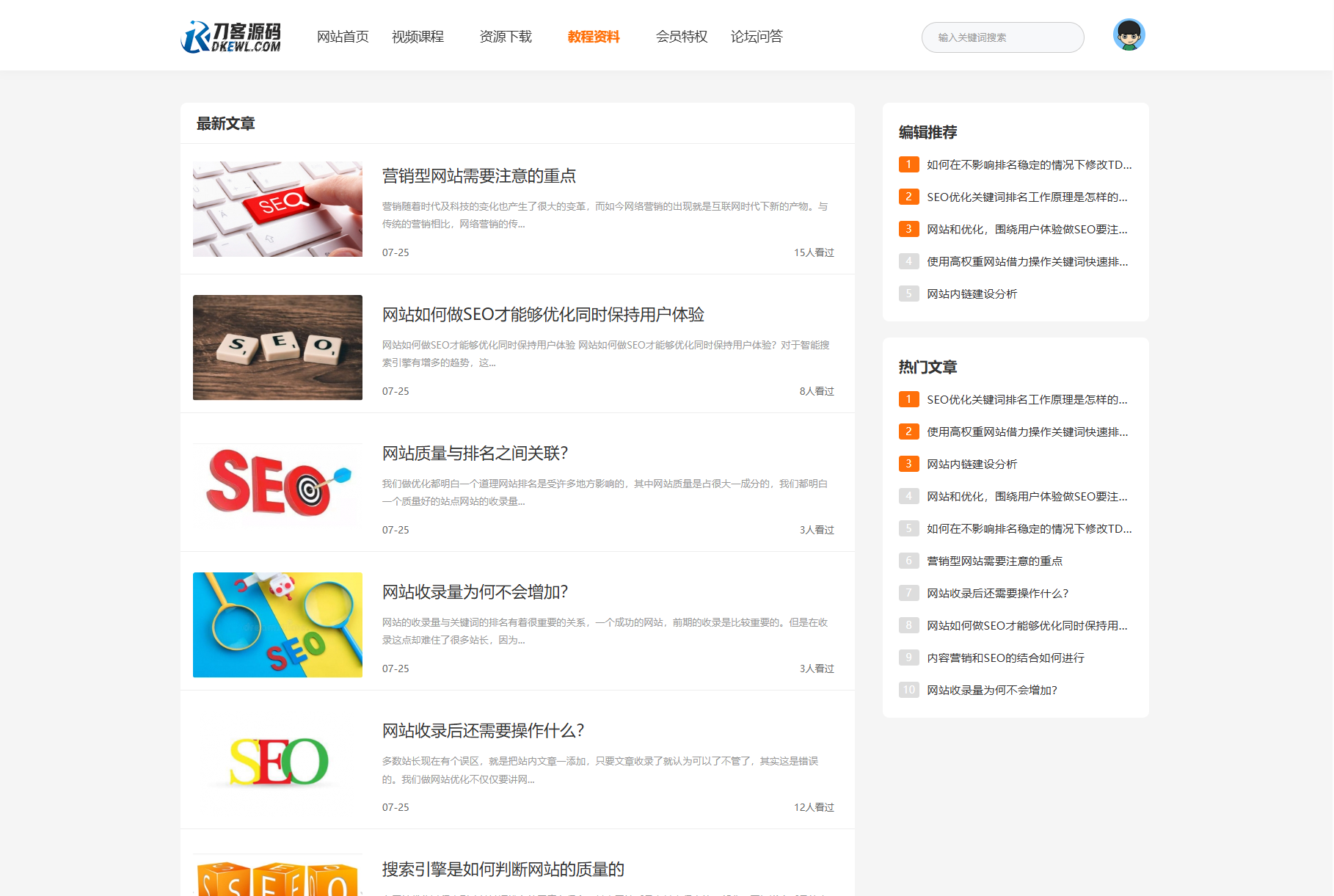 最新知识付费系统网站源码 PC+H5双端 适用视频教程 网课系统 付费下载等插图3