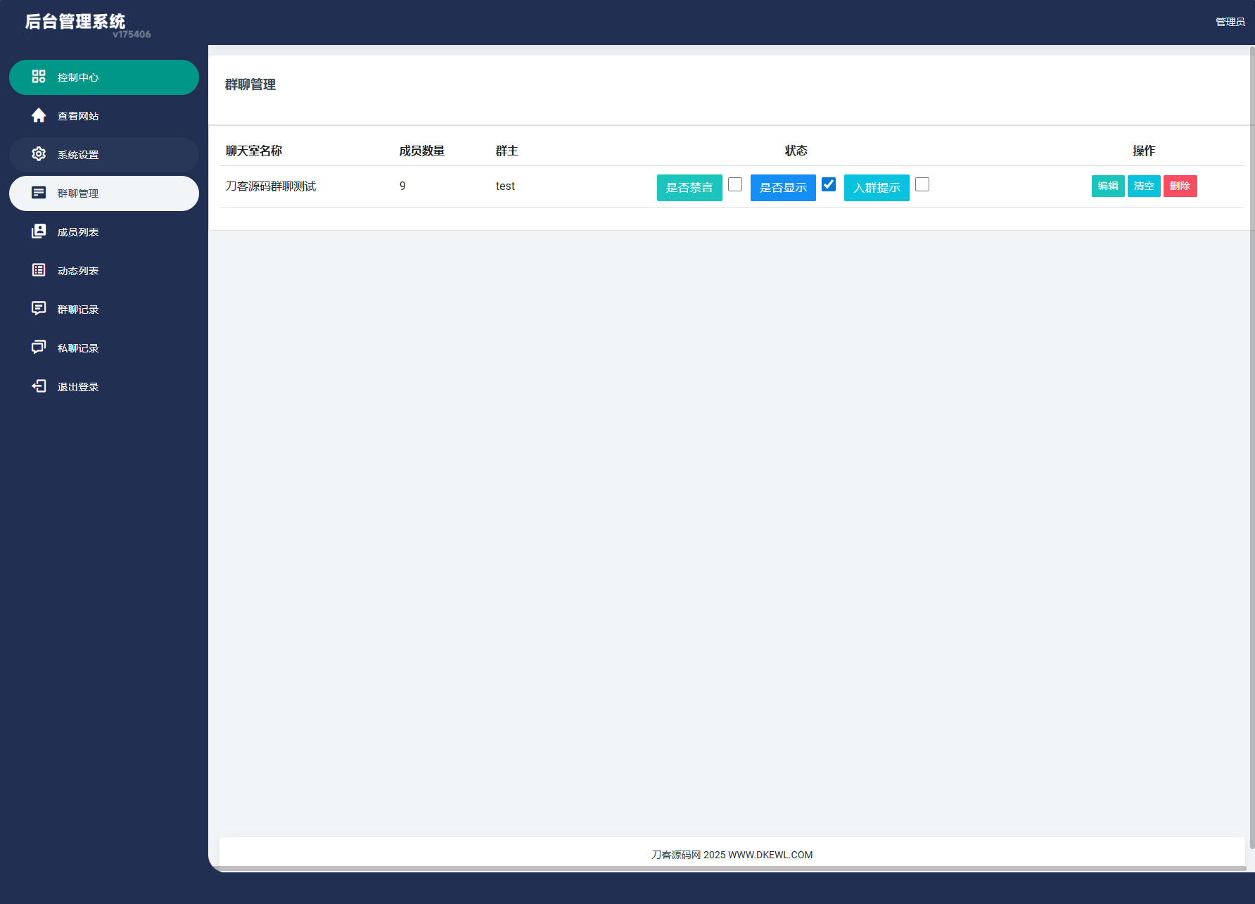 H5在线聊天室 即时通讯聊天交友系统源码 全开源 附教程插图4 H5在线聊天室 即时通讯聊天交友系统源码 全开源 附教程插图4
