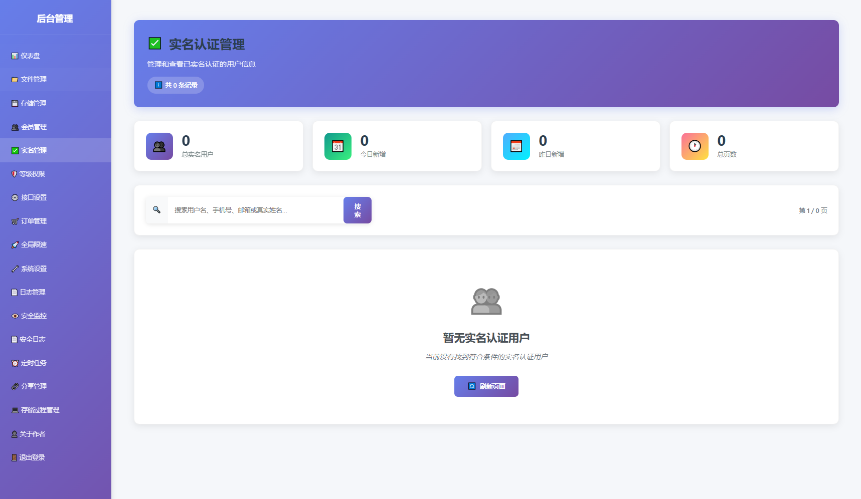 全新临时文件快传系统源码 快传网盘系统 全开源附教程插图11 全新临时文件快传系统源码 快传网盘系统 全开源附教程插图11