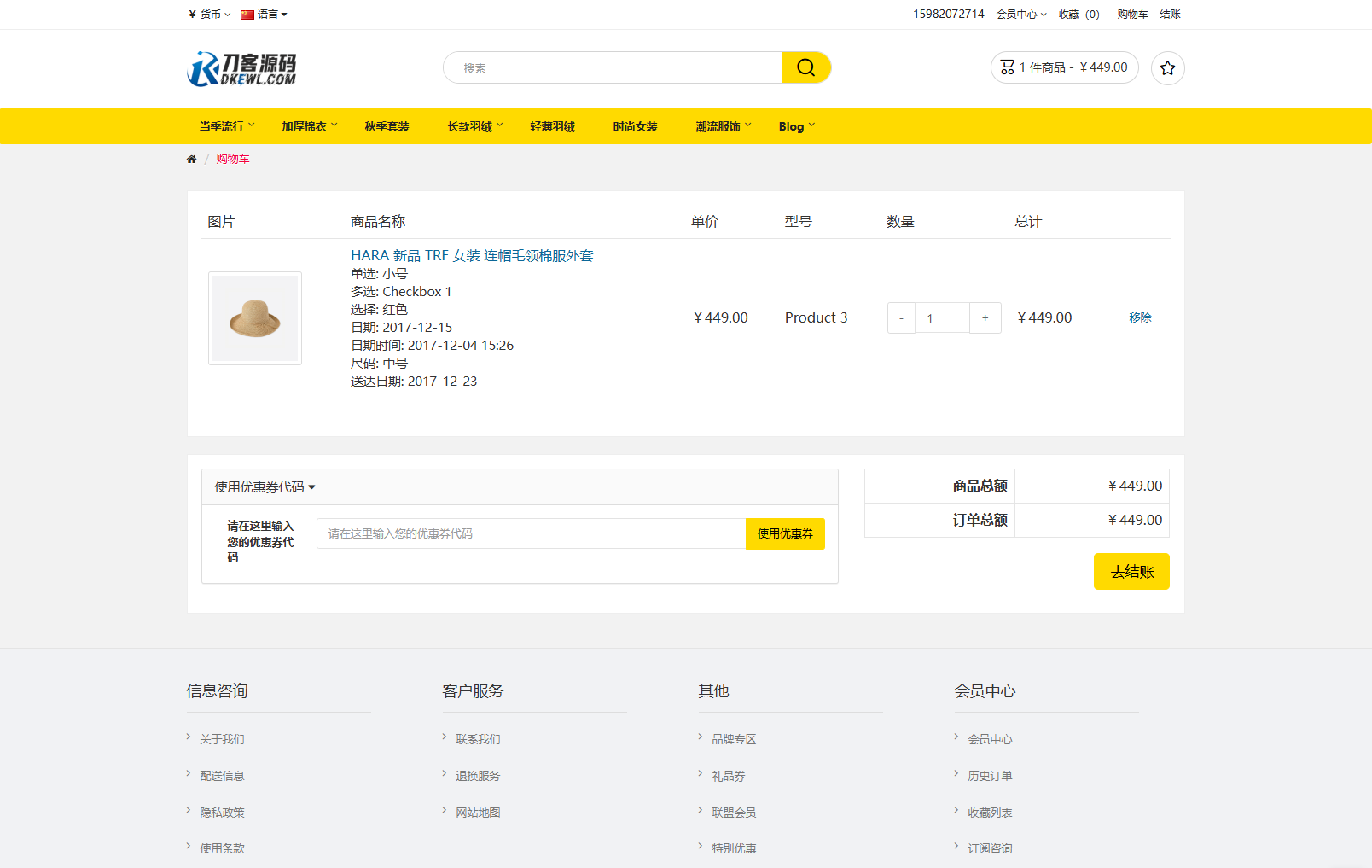 最新多语言跨境商城系统源码 跨境电商系统 全开源插图3