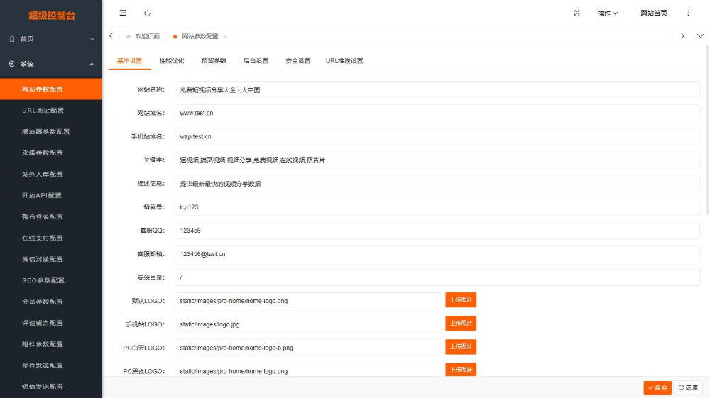 最新Pro版视频影视系统 电影管理系统源码 电影院播放系统含9套模板插图1