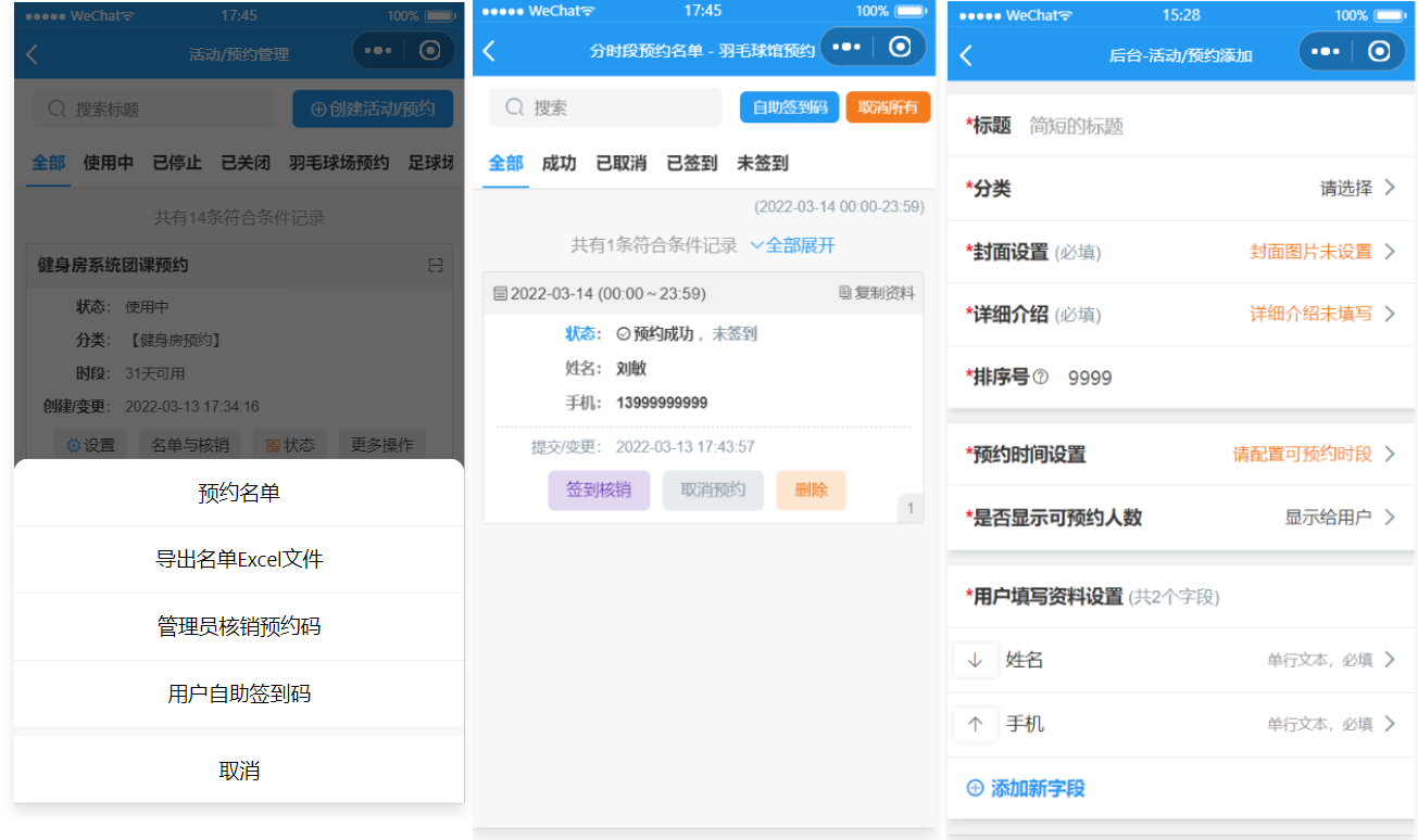 运动场馆预约小程序源码插图3