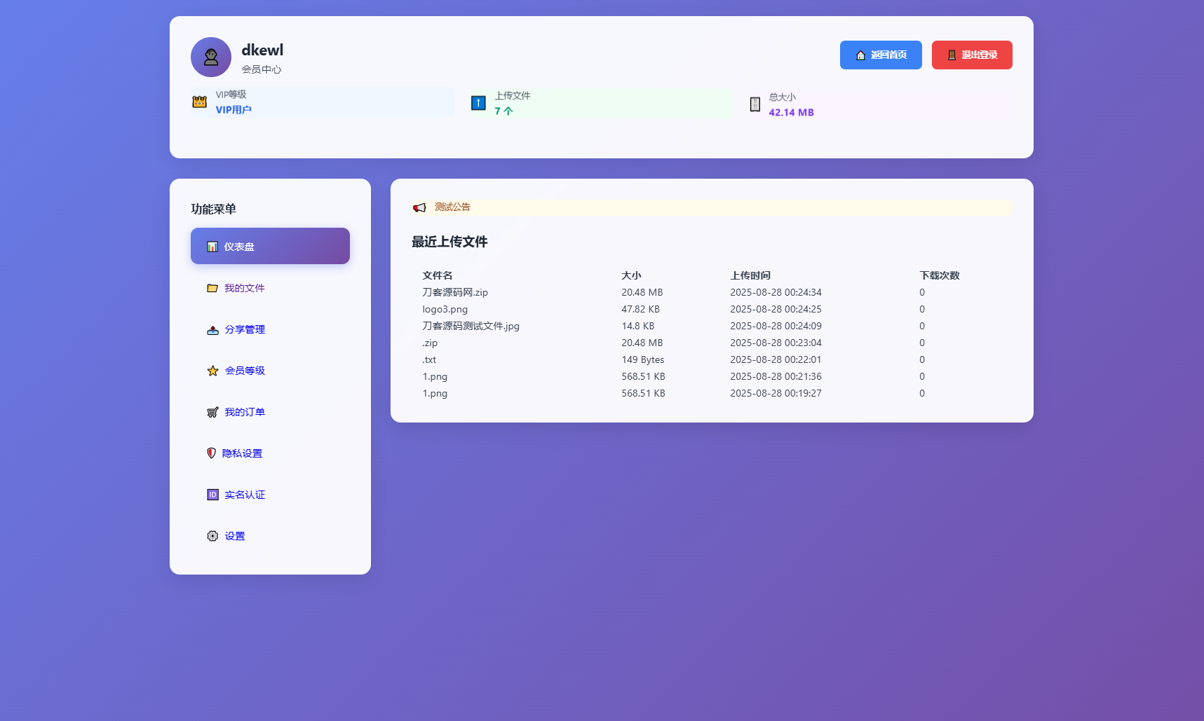 全新临时文件快传系统源码 快传网盘系统 全开源附教程插图3 全新临时文件快传系统源码 快传网盘系统 全开源附教程插图3