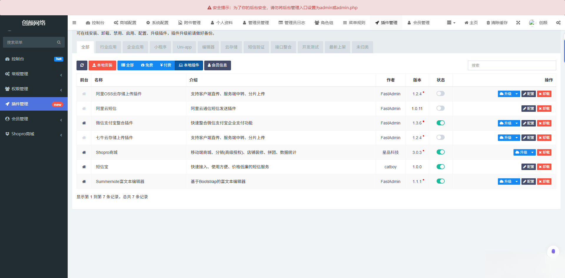2025最新修复版多端精品商城系统源码插图1