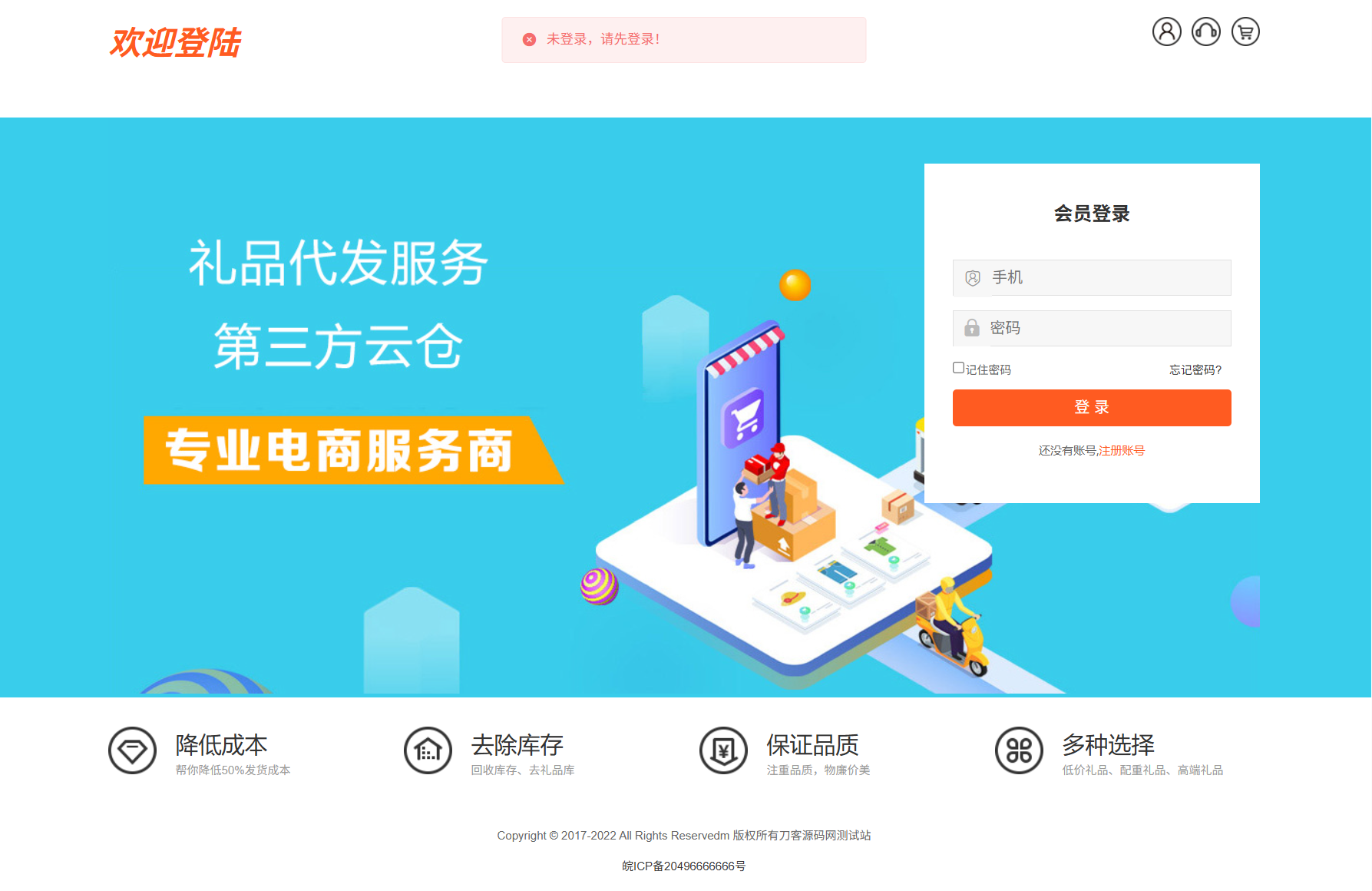 最新全开源礼品代发系统源码/电商快递代发/一件代发系统插图1