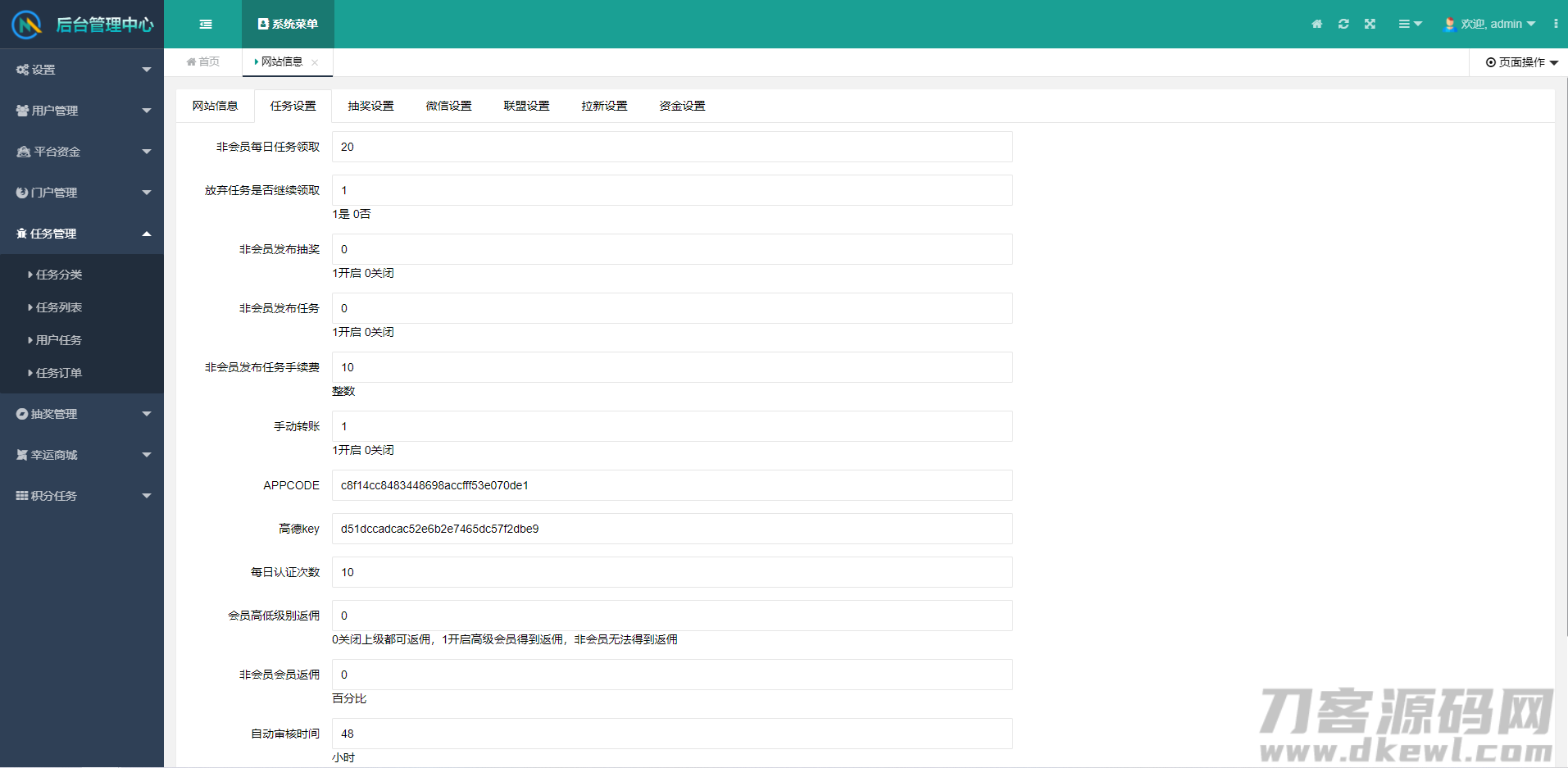 完整版悬赏任务APP系统源码 带视频教程插图2