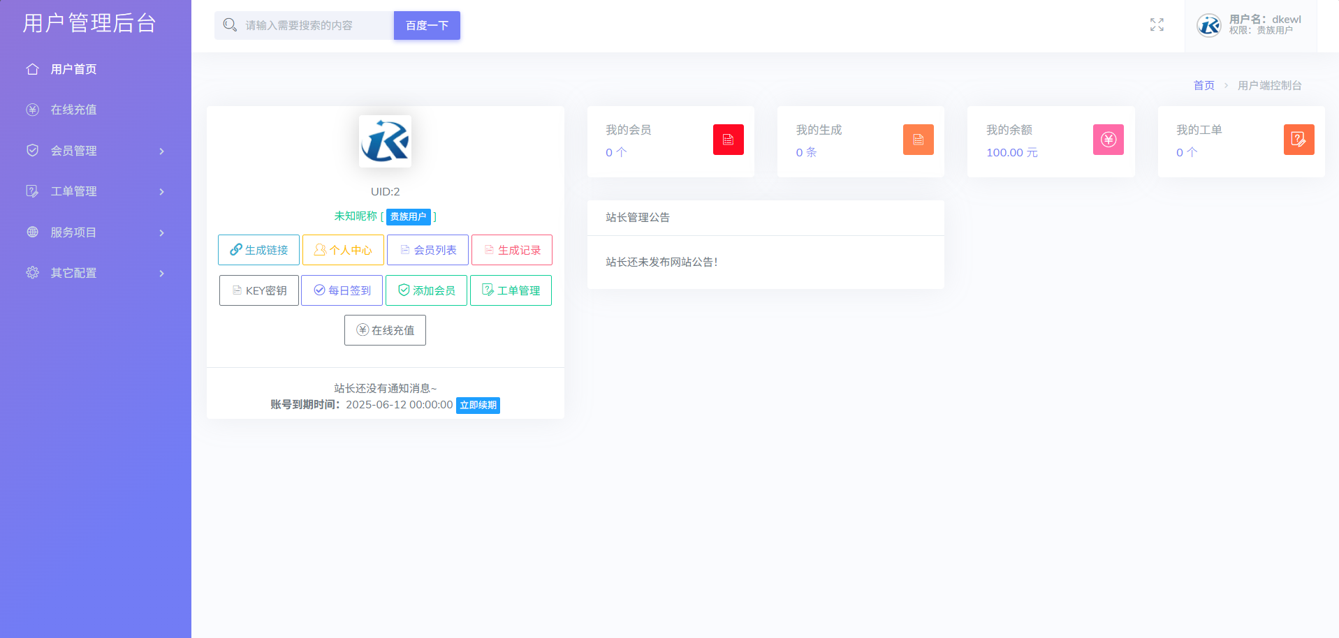 最新多模式防红系统源码+对接易支付插图1