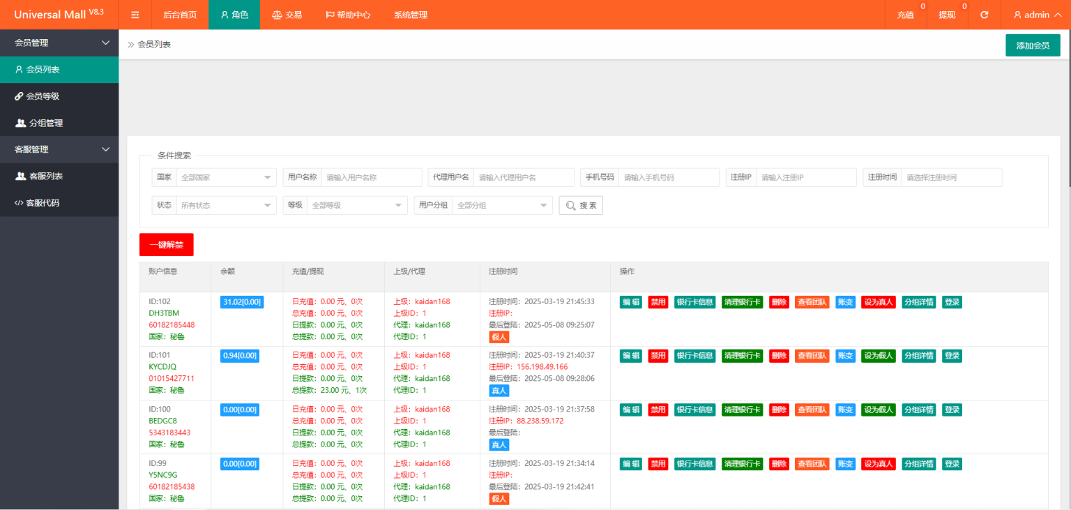 新版本海外tiktok多语言抢单系统源码/带文本搭建教程插图5 新版本海外tiktok多语言抢单系统源码/带文本搭建教程插图5