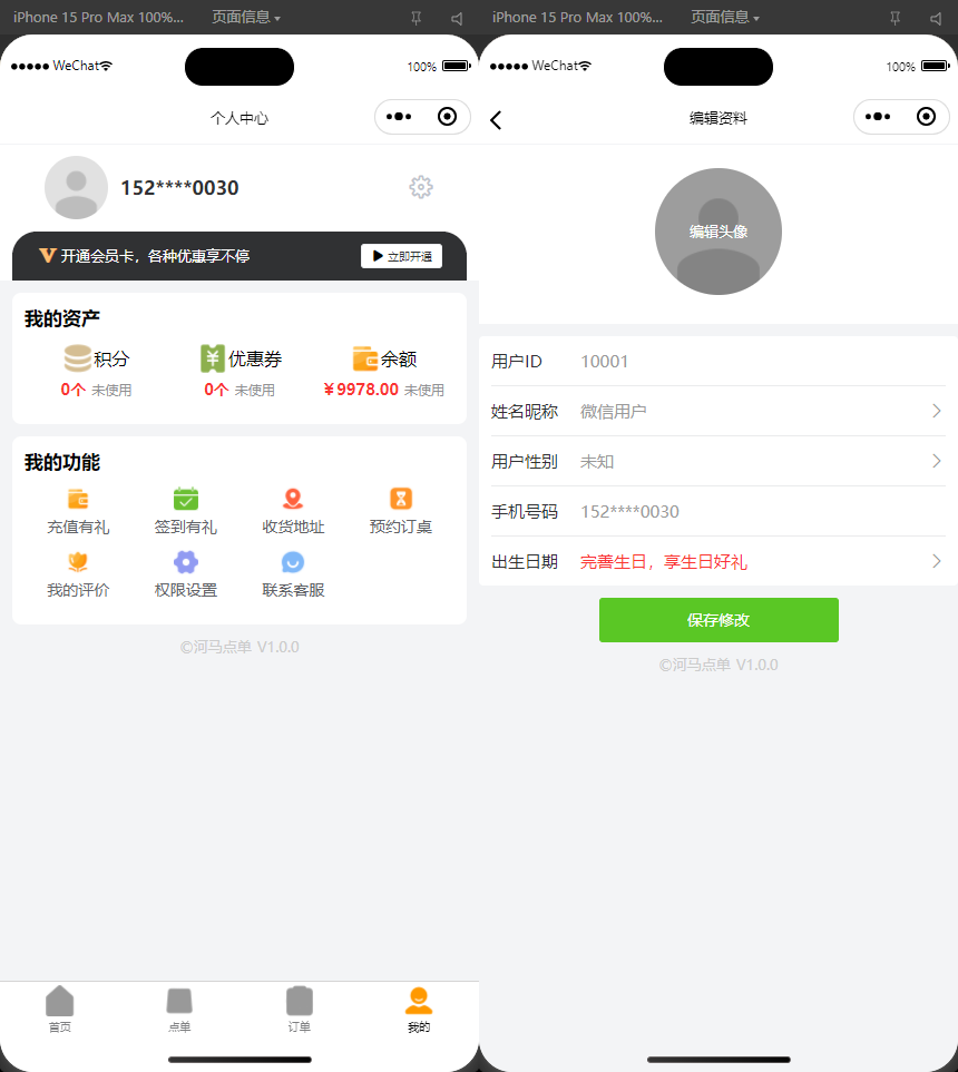 最新扫码点餐外卖配送餐饮小程序系统源码 开源版插图3