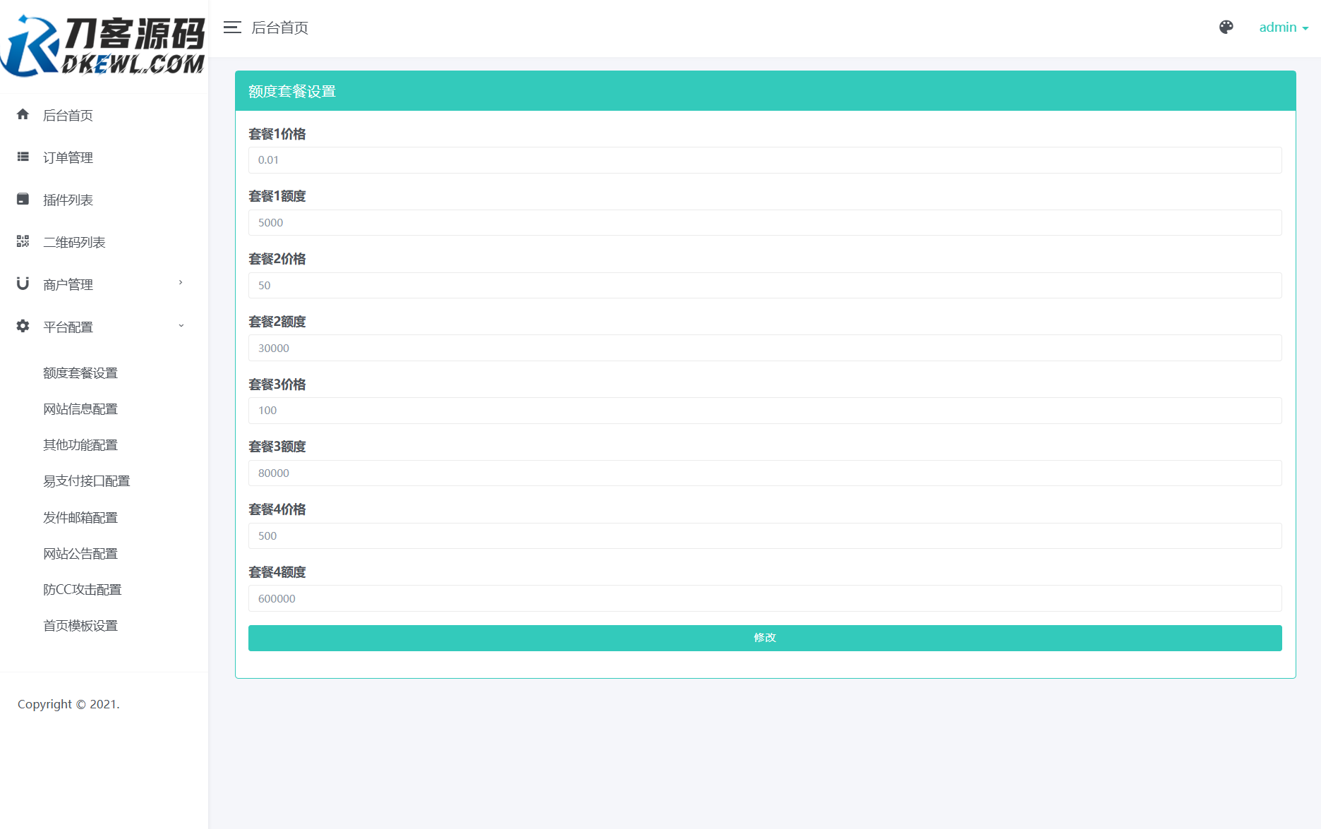 个人免签码支付系统源码/免签支付系统/微信支付平台 附教程插图5 个人免签码支付系统源码/免签支付系统/微信支付平台 附教程插图5