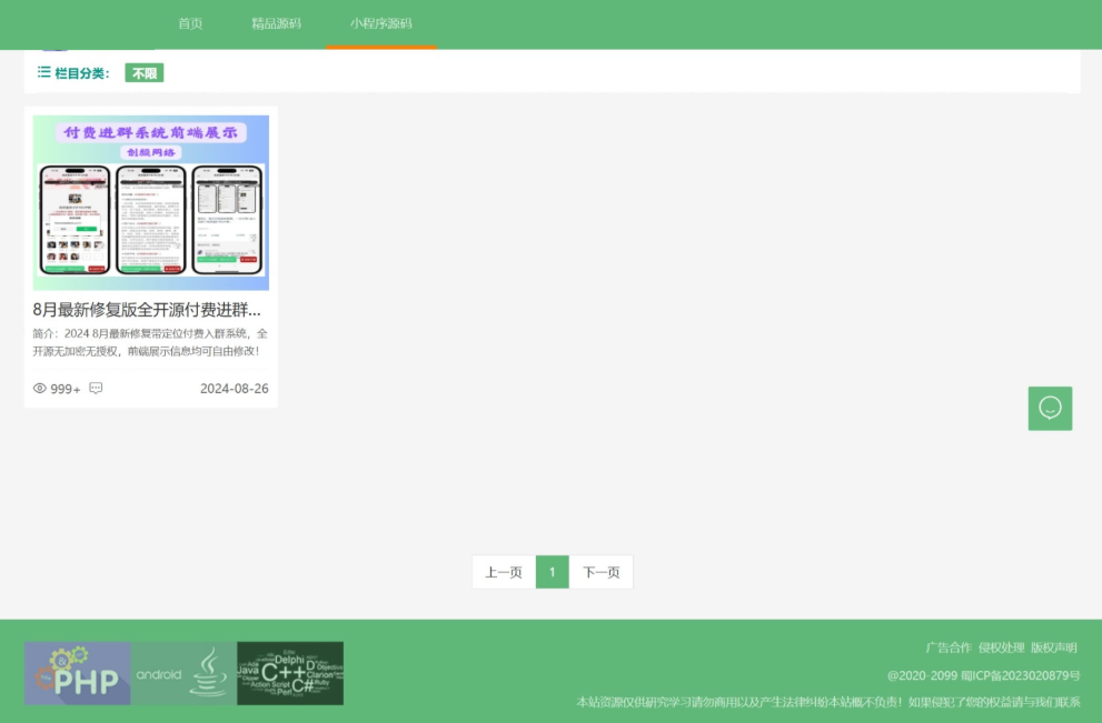 资源类展示下载主题网站 主题资源包下载源码 产品展示下载资源插图2