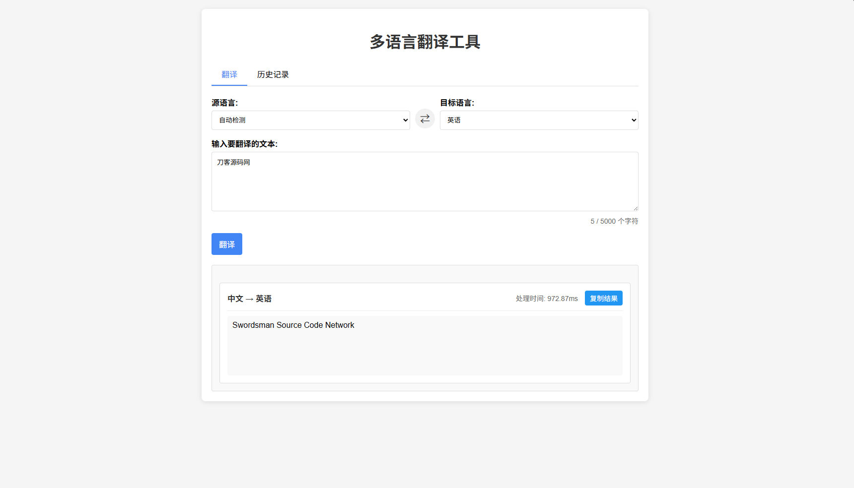 最新轻量在线工具箱系统源码 附教程插图1