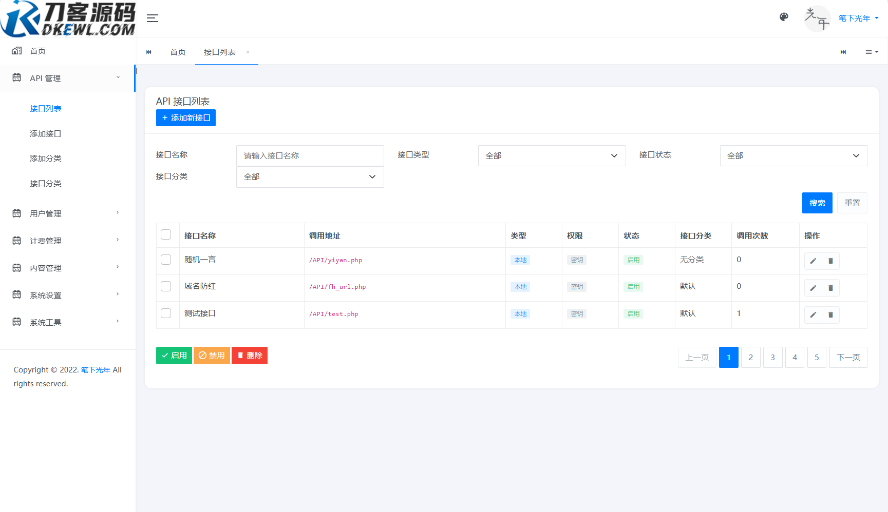 全新二开版刀客API管理系统源码 API计费 全开源插图5 全新二开版刀客API管理系统源码 API计费 全开源插图5