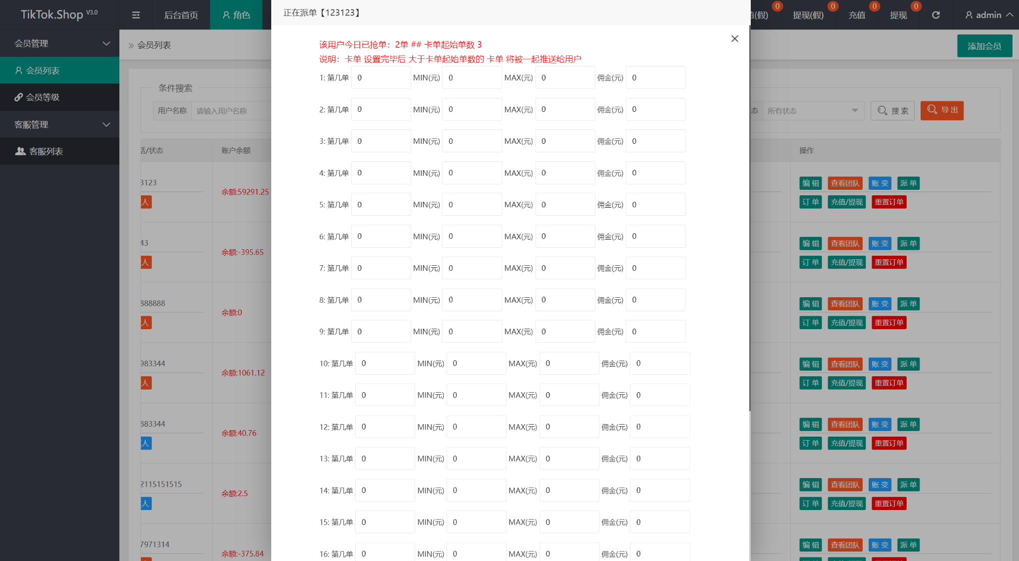 TK海外抢单源码/前后端分离，前端uniapp，后端php插图2