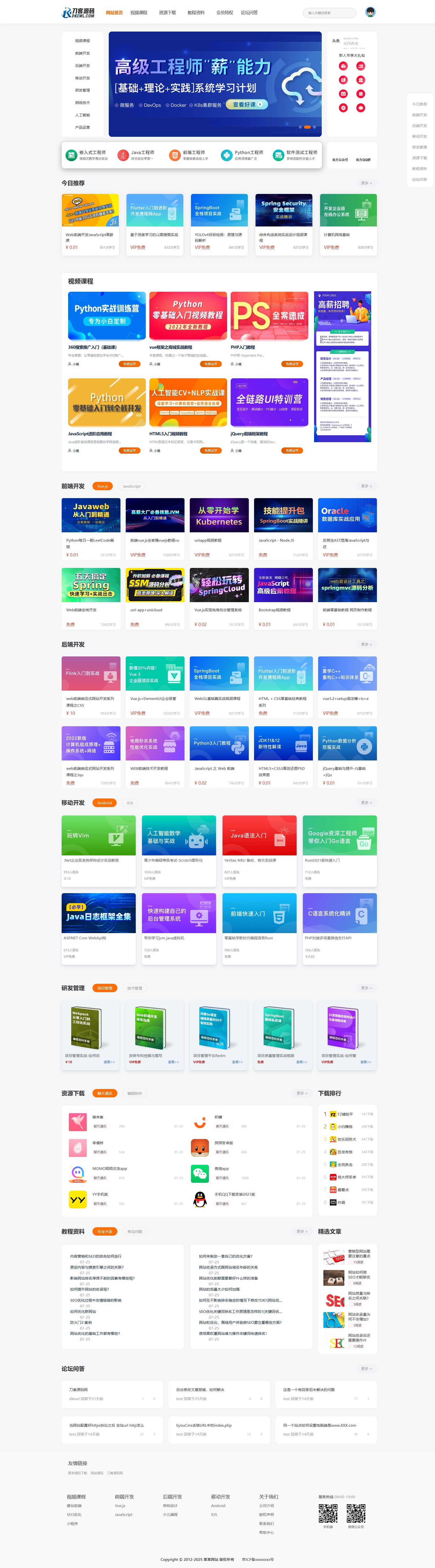 最新知识付费系统网站源码 PC+H5双端 适用视频教程 网课系统 付费下载等