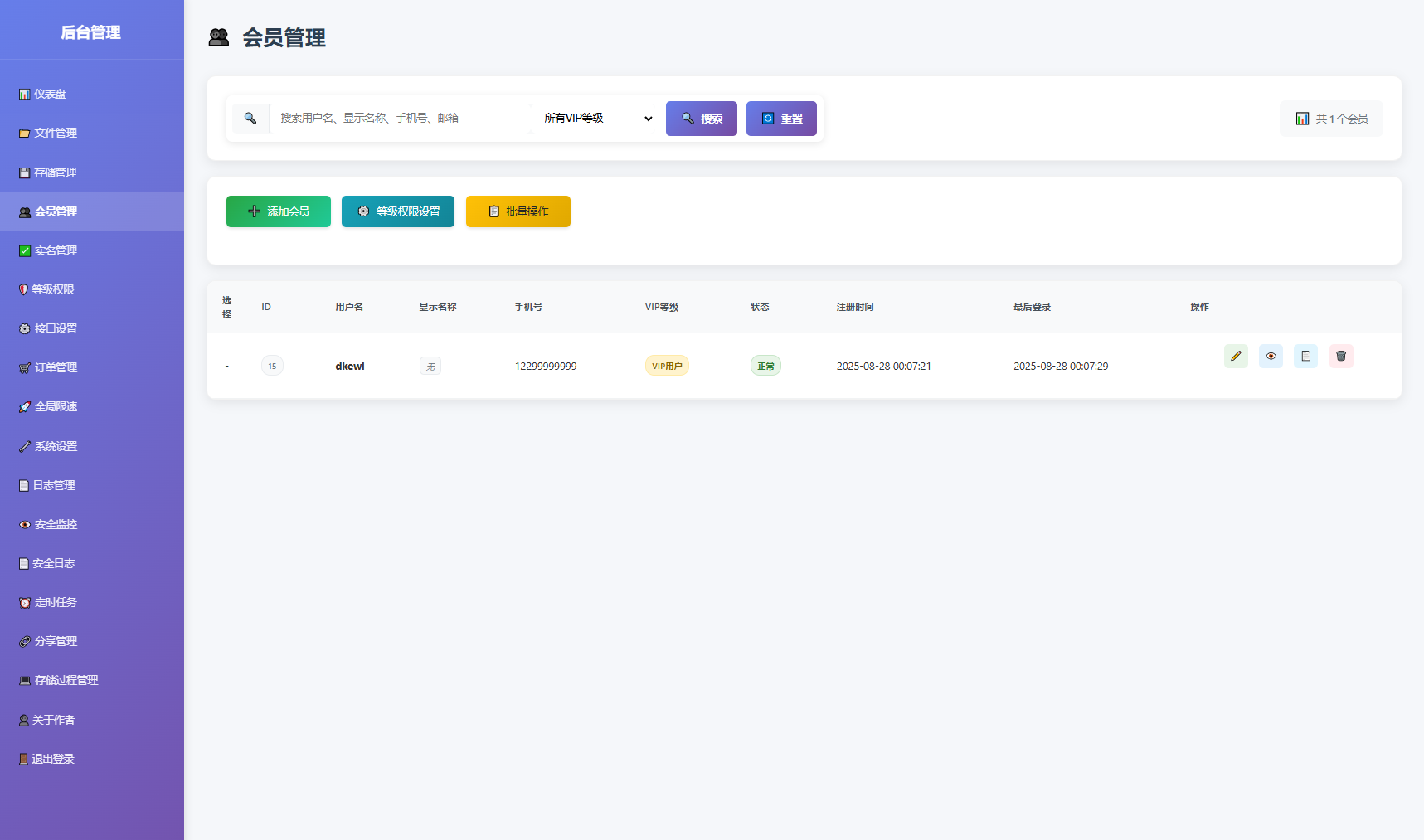 全新临时文件快传系统源码 快传网盘系统 全开源附教程插图10 全新临时文件快传系统源码 快传网盘系统 全开源附教程插图10