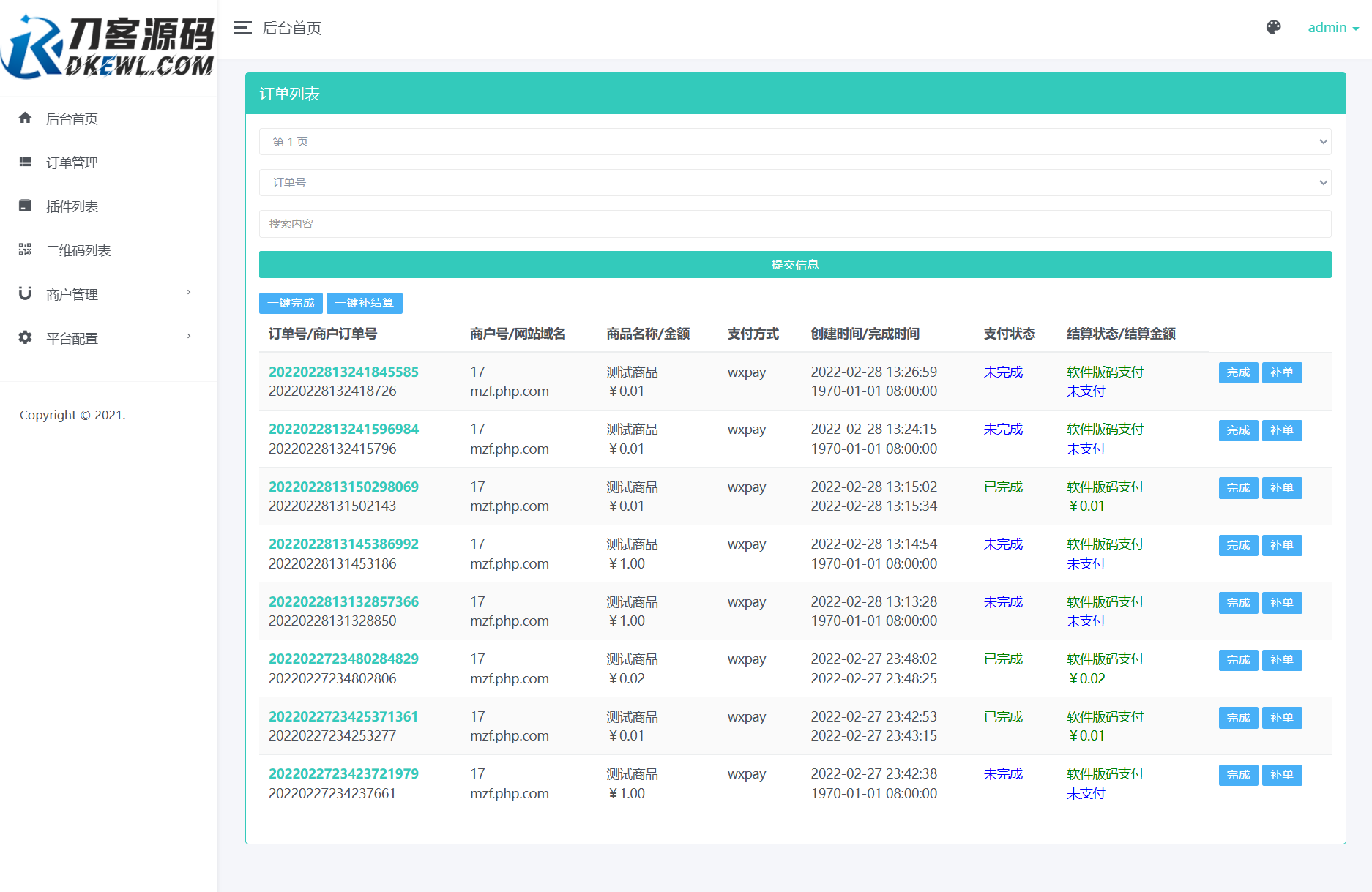 个人免签码支付系统源码/免签支付系统/微信支付平台 附教程插图4 个人免签码支付系统源码/免签支付系统/微信支付平台 附教程插图4