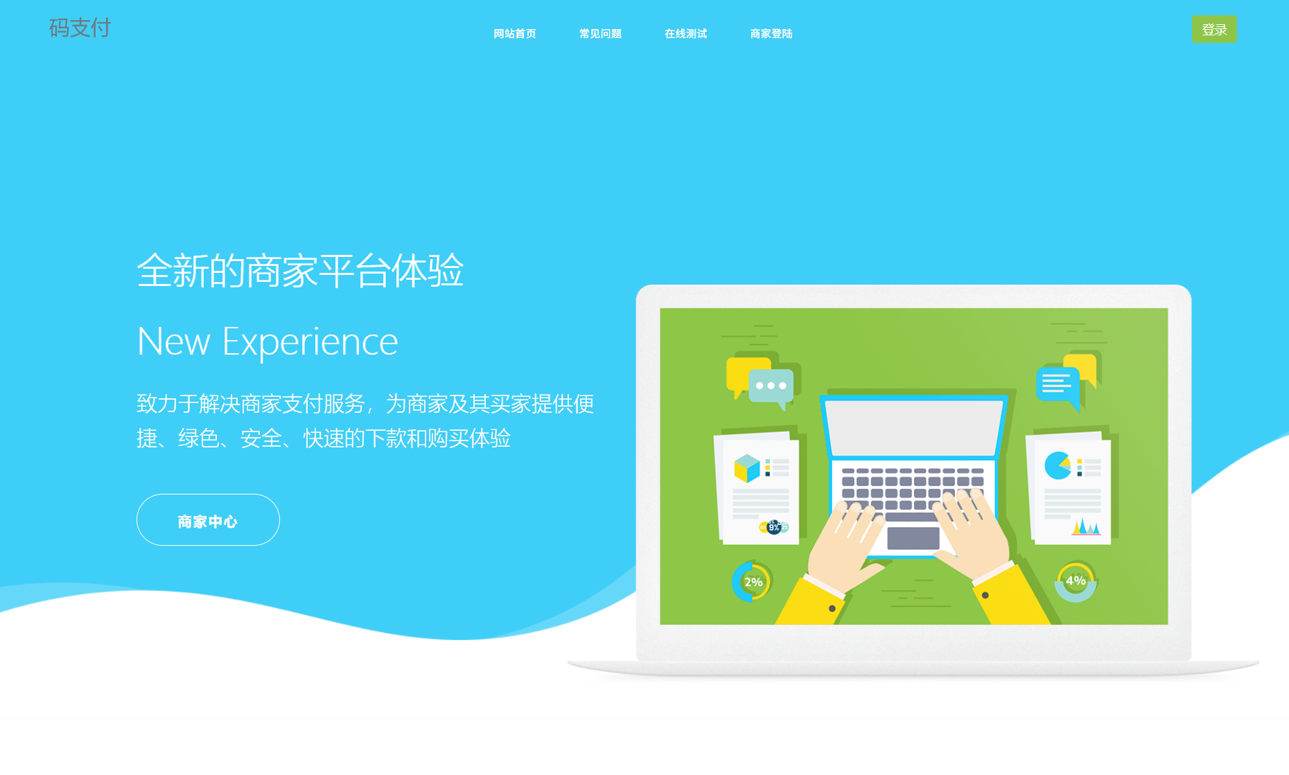 个人免签码支付系统源码/免签支付系统/微信支付平台 附教程插图 个人免签码支付系统源码/免签支付系统/微信支付平台 附教程插图