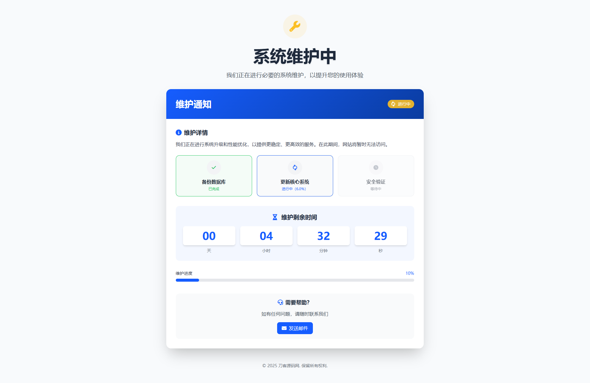 网站维护页面Plus + HTML源码插图1