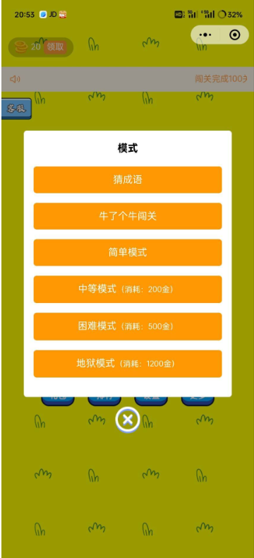 牛了个牛 类似羊了个羊游戏小程序源码附教程插图2