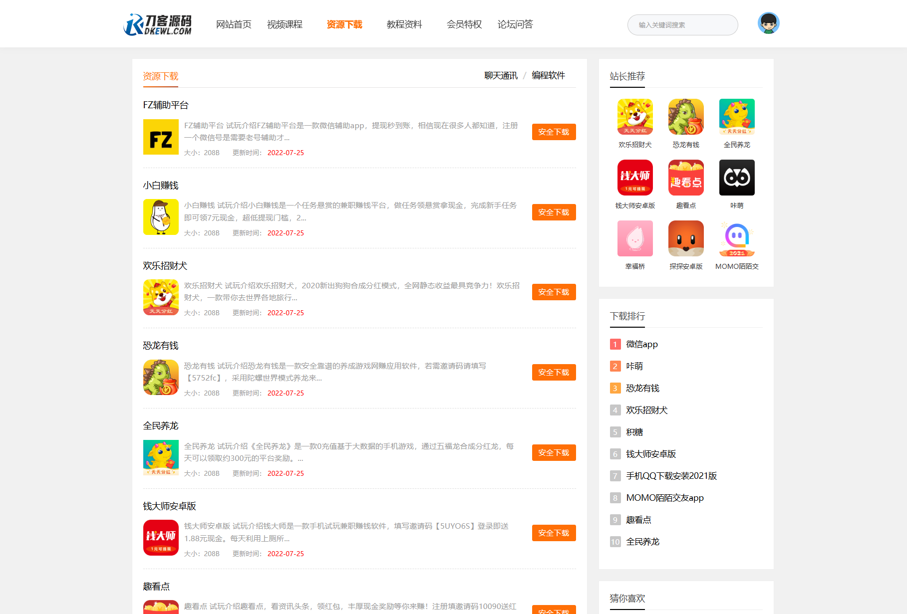 最新知识付费系统网站源码 PC+H5双端 适用视频教程 网课系统 付费下载等插图2