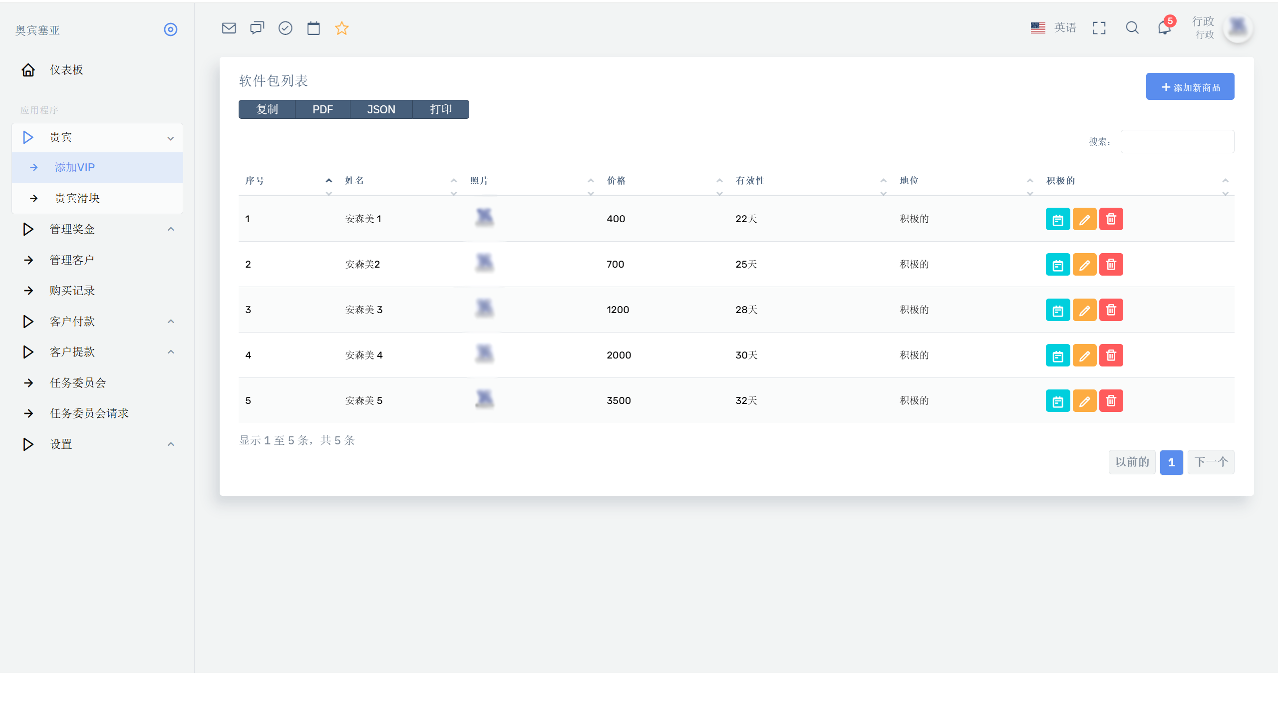 最新海外NFC系统源码/理财系统/三级代理/可自定义产品插图2