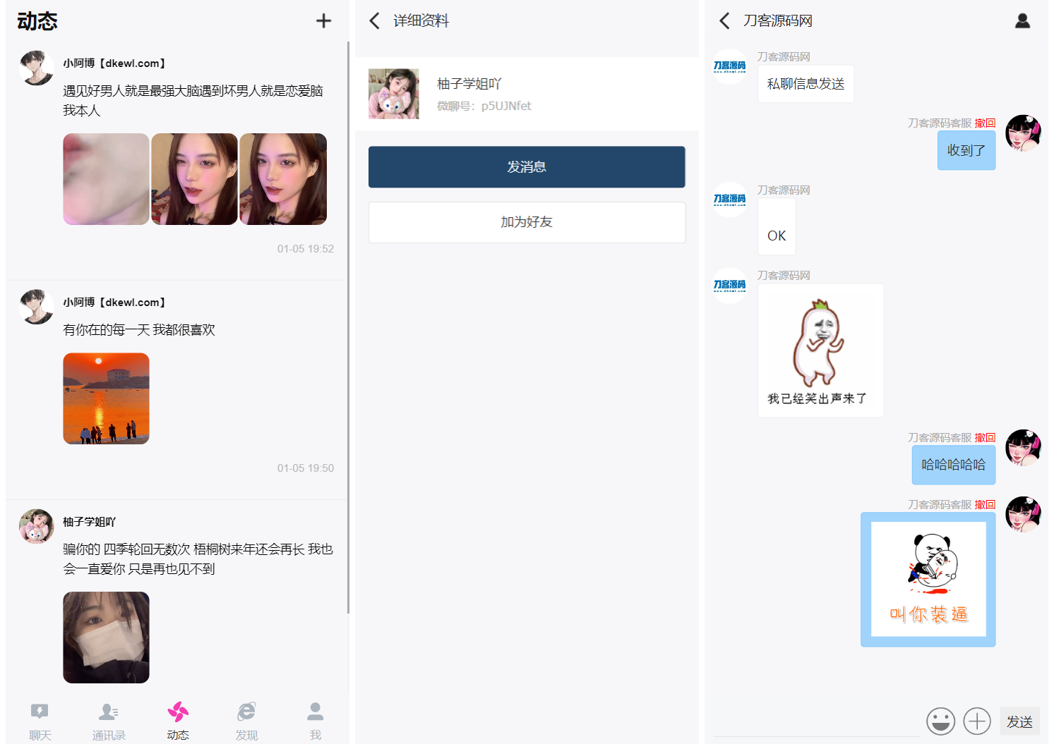 H5在线聊天室 即时通讯聊天交友系统源码 全开源 附教程插图1 H5在线聊天室 即时通讯聊天交友系统源码 全开源 附教程插图1