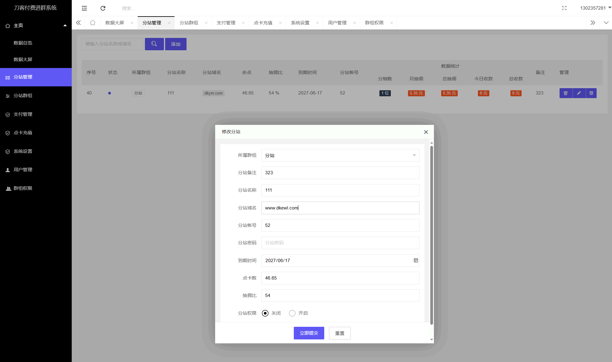 最新付费进群系统源码 V4.1全开源版本源码 附教程插图3