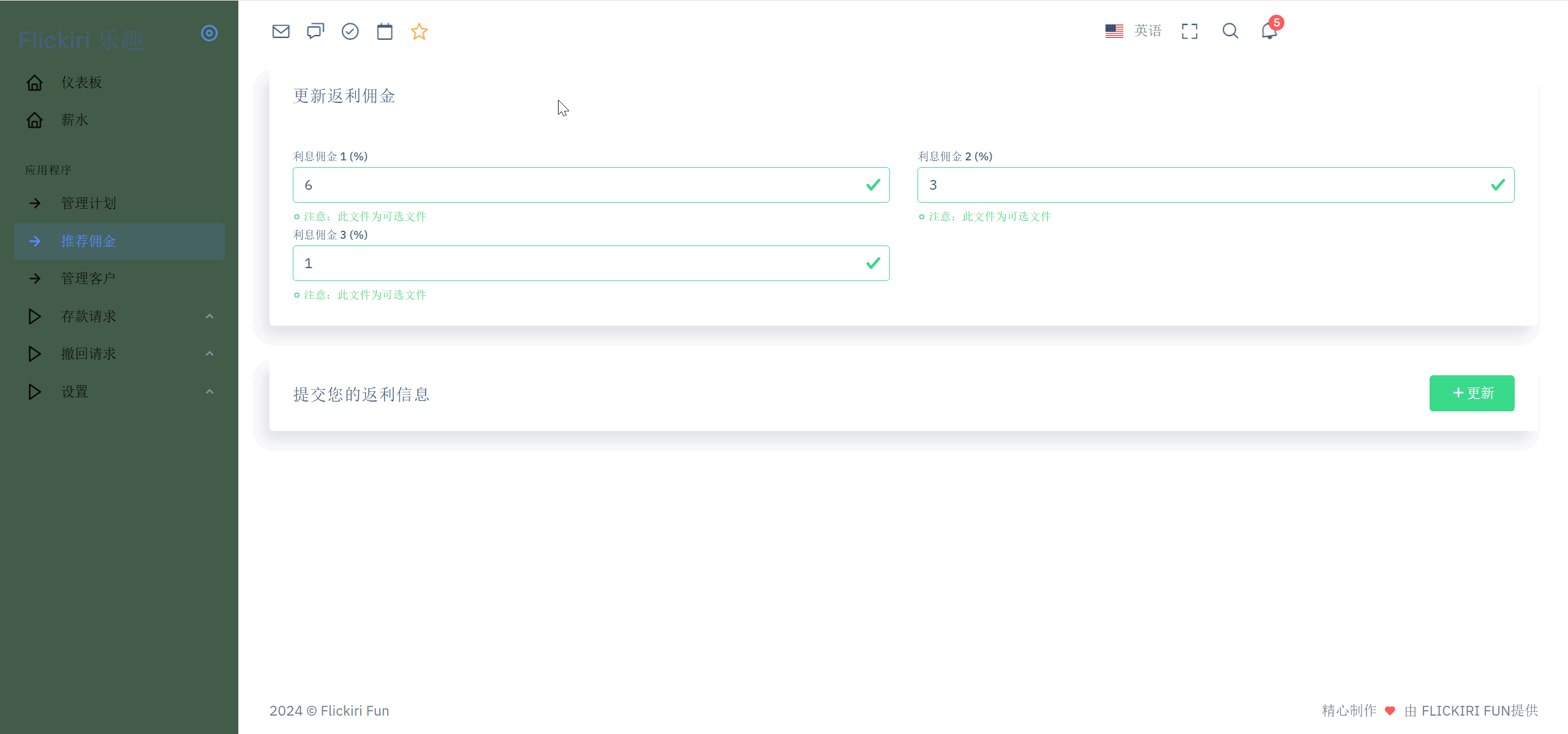Flickiri Fun海外电影投资理财源码 影视理财类源码插图4
