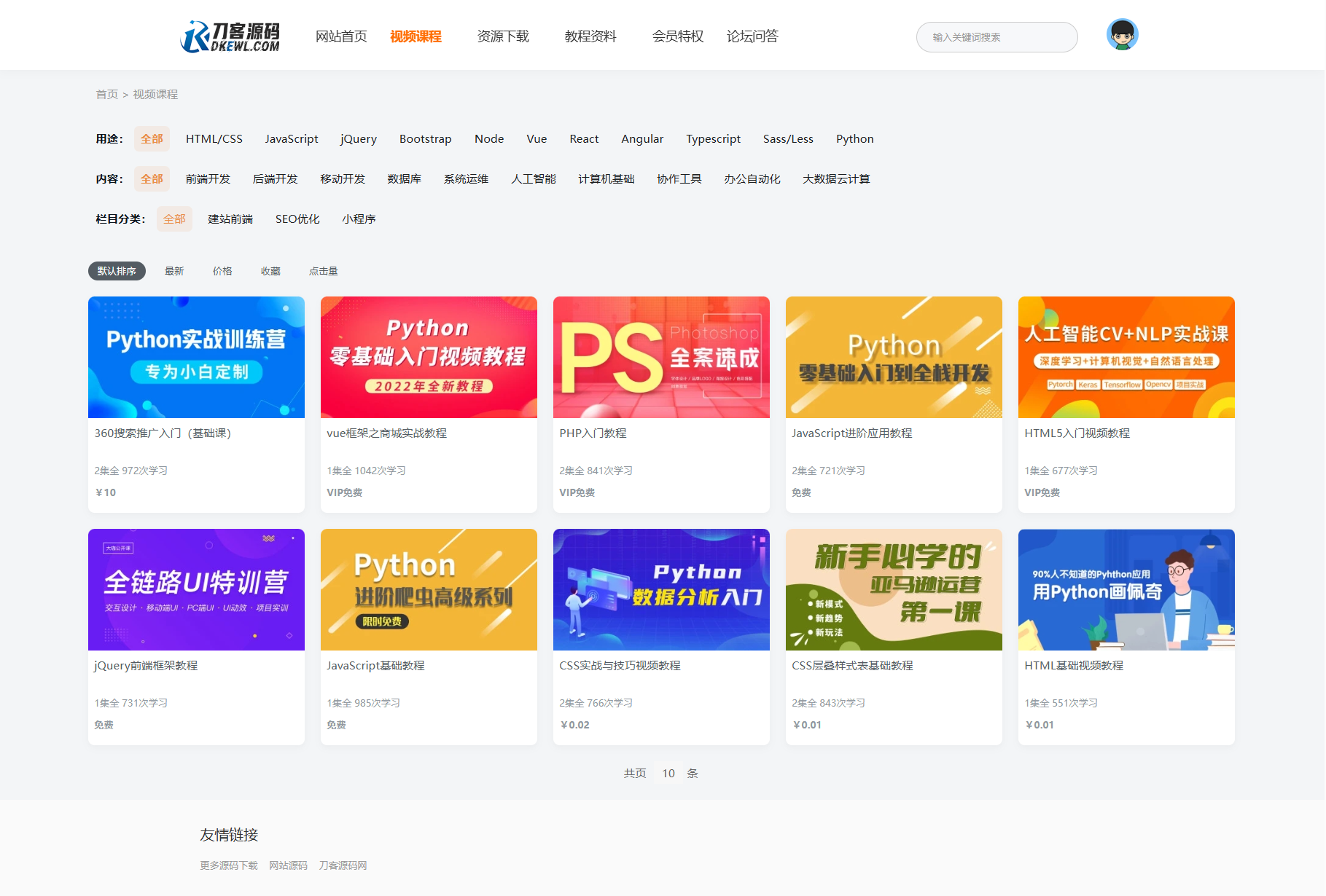 最新知识付费系统网站源码 PC+H5双端 适用视频教程 网课系统 付费下载等插图1