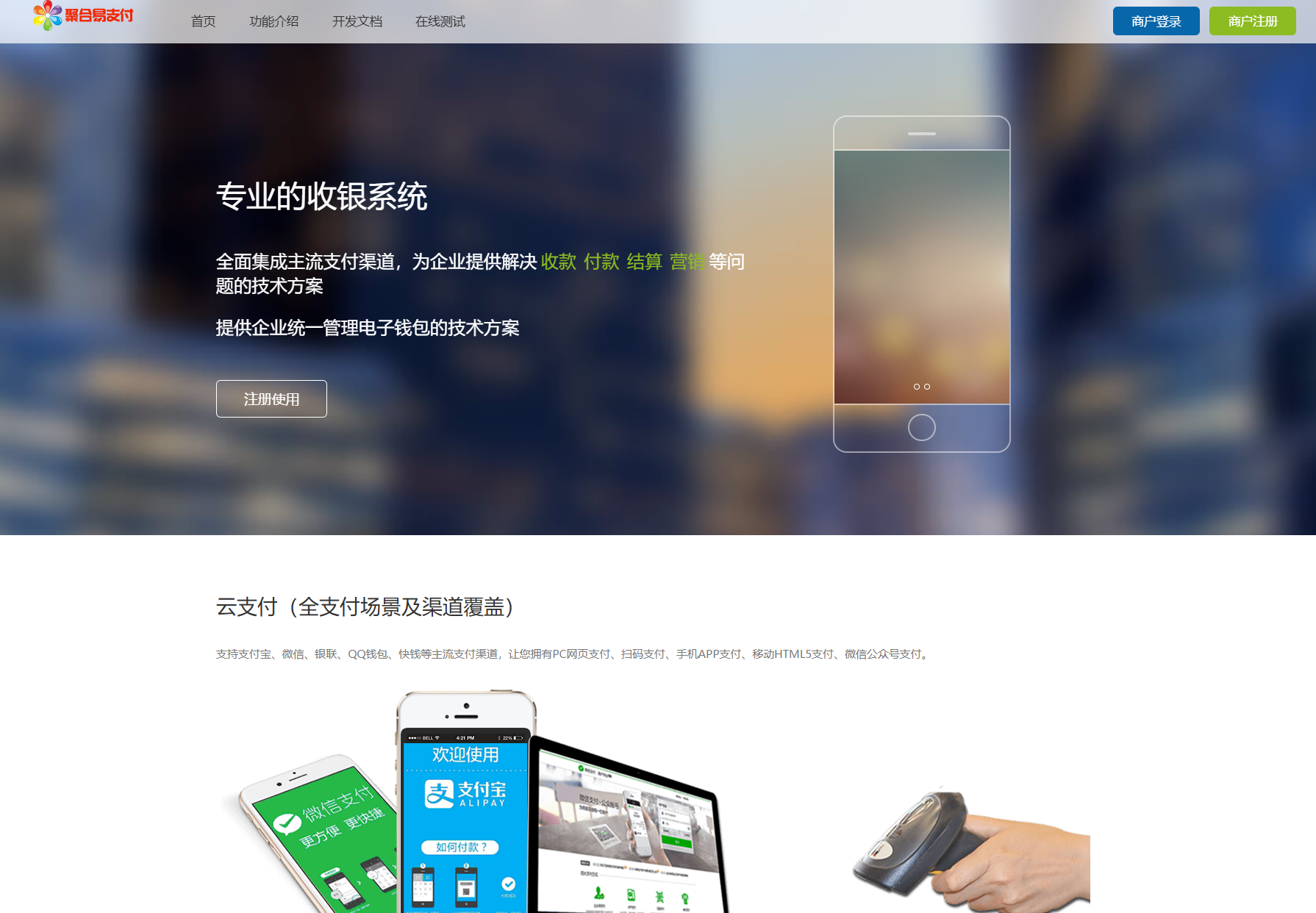 2025彩虹易支付官方正版无删减完整版源码