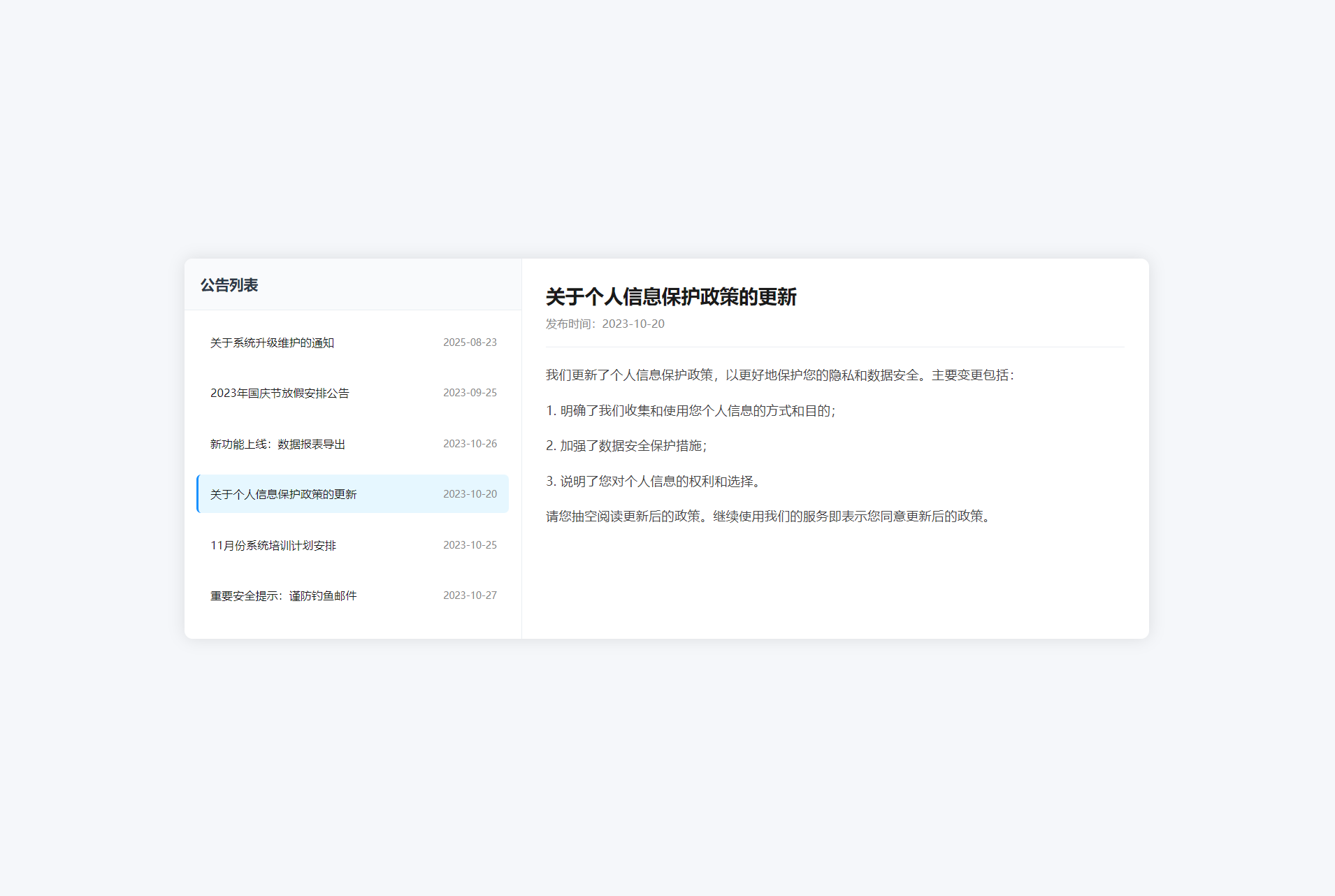新UI网站维护通知公告界面HTML源码 2版插图1