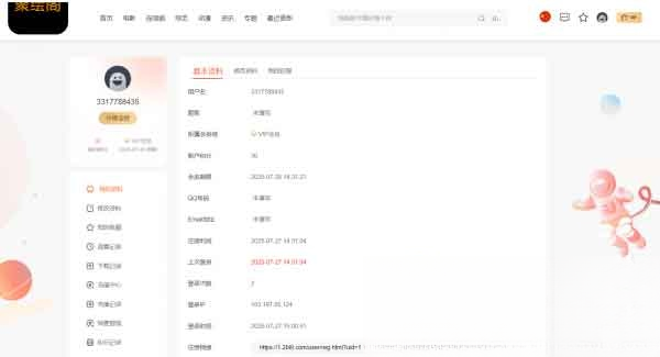 影视系统源码开源可二开里面有9套模板插图1
