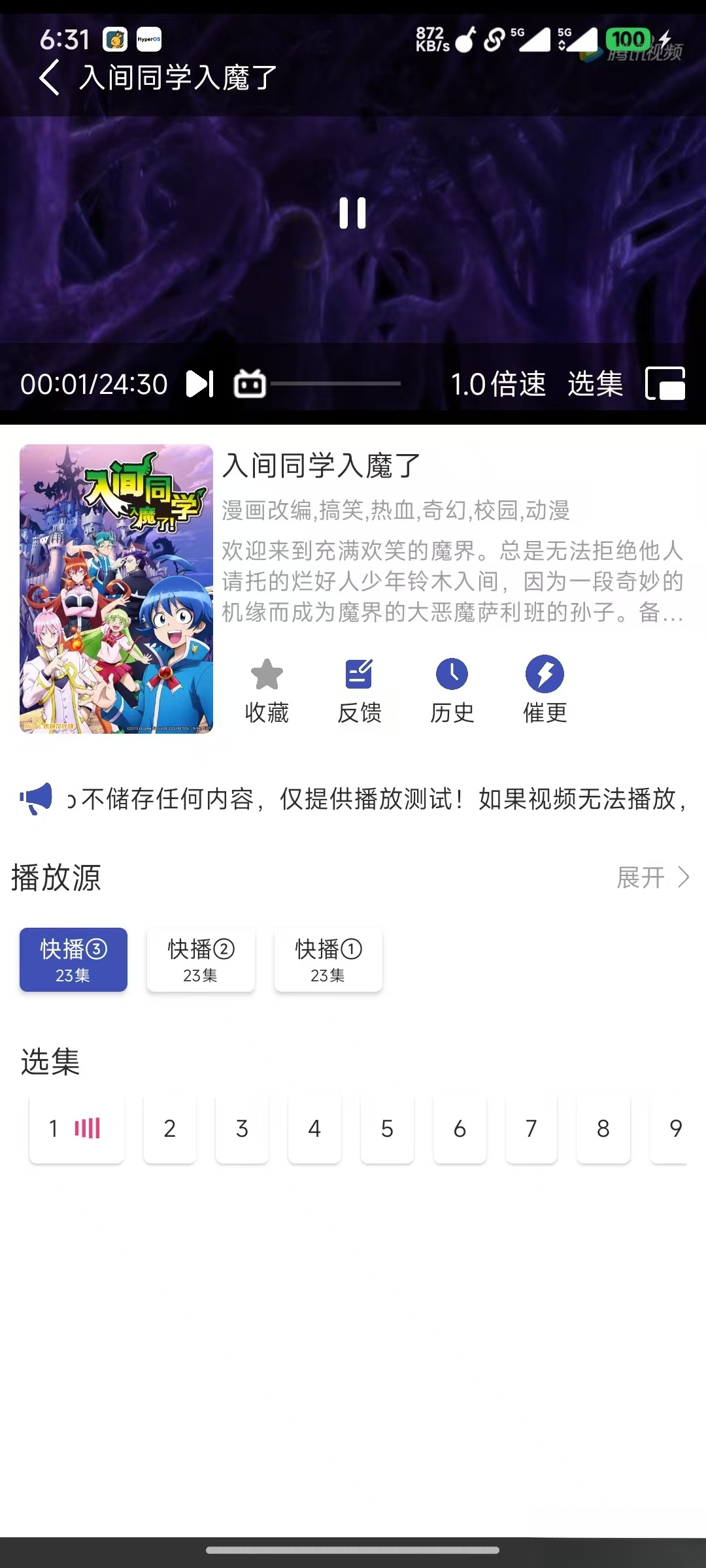 最新安卓原生对接苹果cms App后端+app插图2