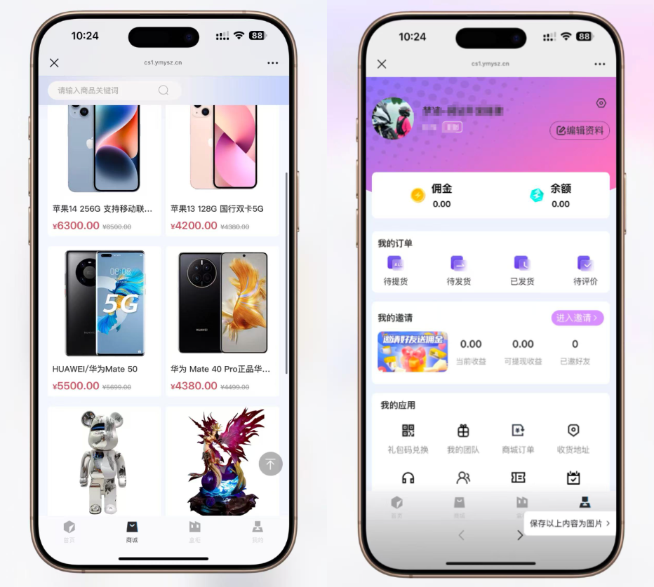最新高仿百度网盘奇妙赏盲盒源码/Uniapp前端/易支付对接/无限回调/1:1完美复刻UI插图1