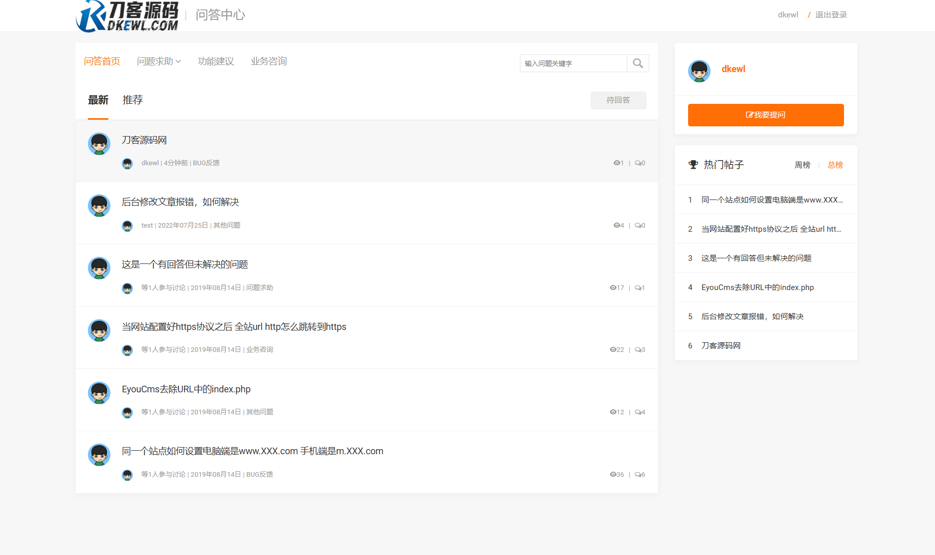 最新知识付费系统网站源码 PC+H5双端 适用视频教程 网课系统 付费下载等插图4