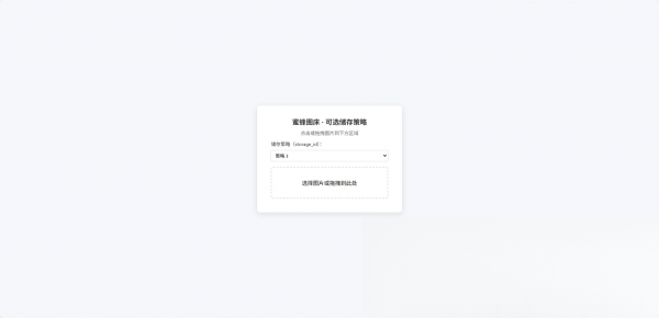 两套兰空图床上传单页HTML插图1