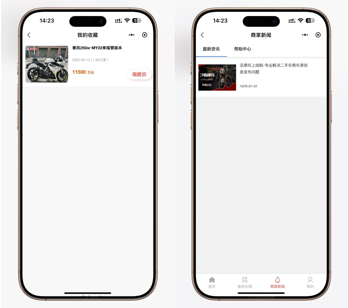 二手摩托车展示小程序源码 独立版 带后台插图1