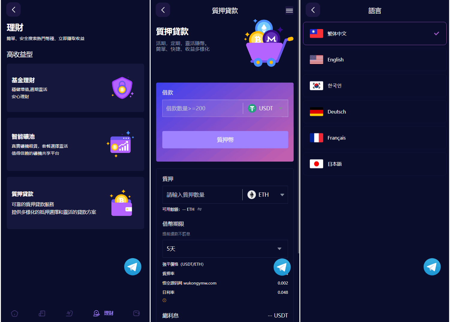Vexus多语言虚拟货币交易所/java交易所源码/模拟账户+现货交易+永续合约+交割合约+基金理财+锁仓挖矿+质押贷款+闪兑插图3