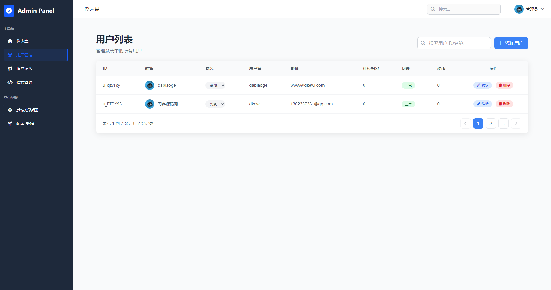 TQGame在线小游戏联机平台1.3.2插图3