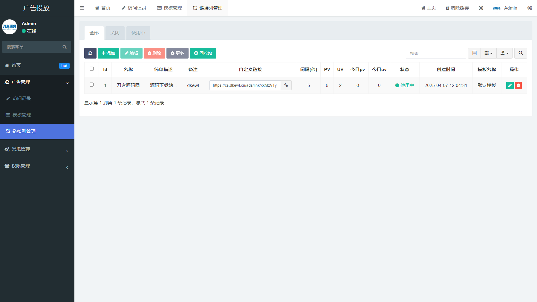 PHP开源广告投放系统网站源码