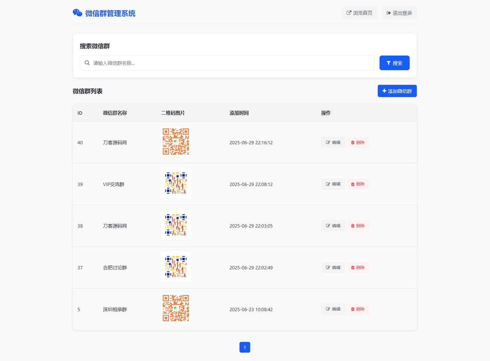 微信群导航系统源码2.0更新版 全开源 带后台 精准获客神器插图4