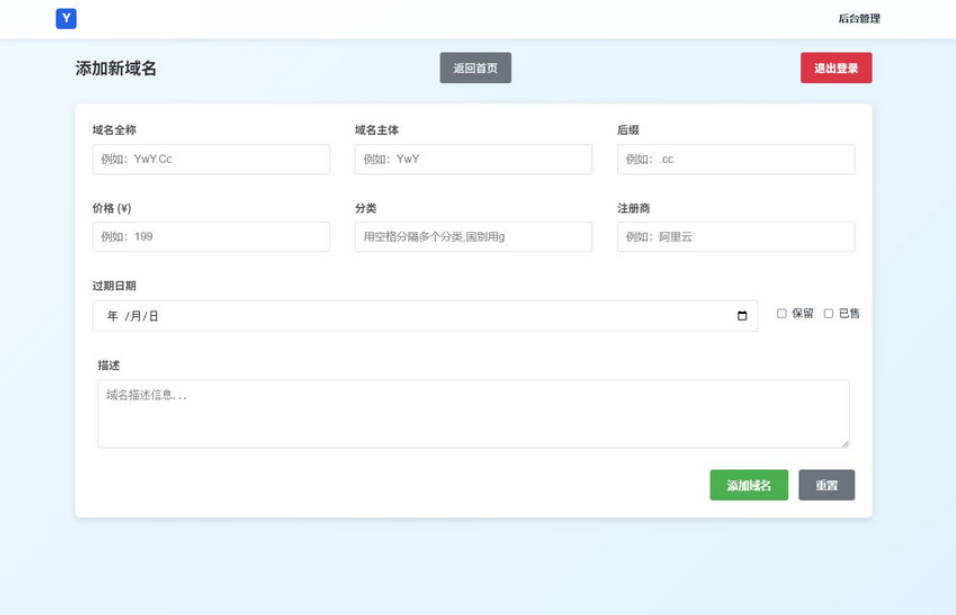 域名出售系统 带简易后台管理的米表系统 自适应页面插图2 域名出售系统 带简易后台管理的米表系统 自适应页面插图2