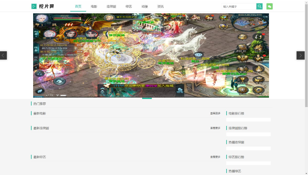 最新Pro版视频影视系统 电影管理系统源码 电影院播放系统含9套模板插图2