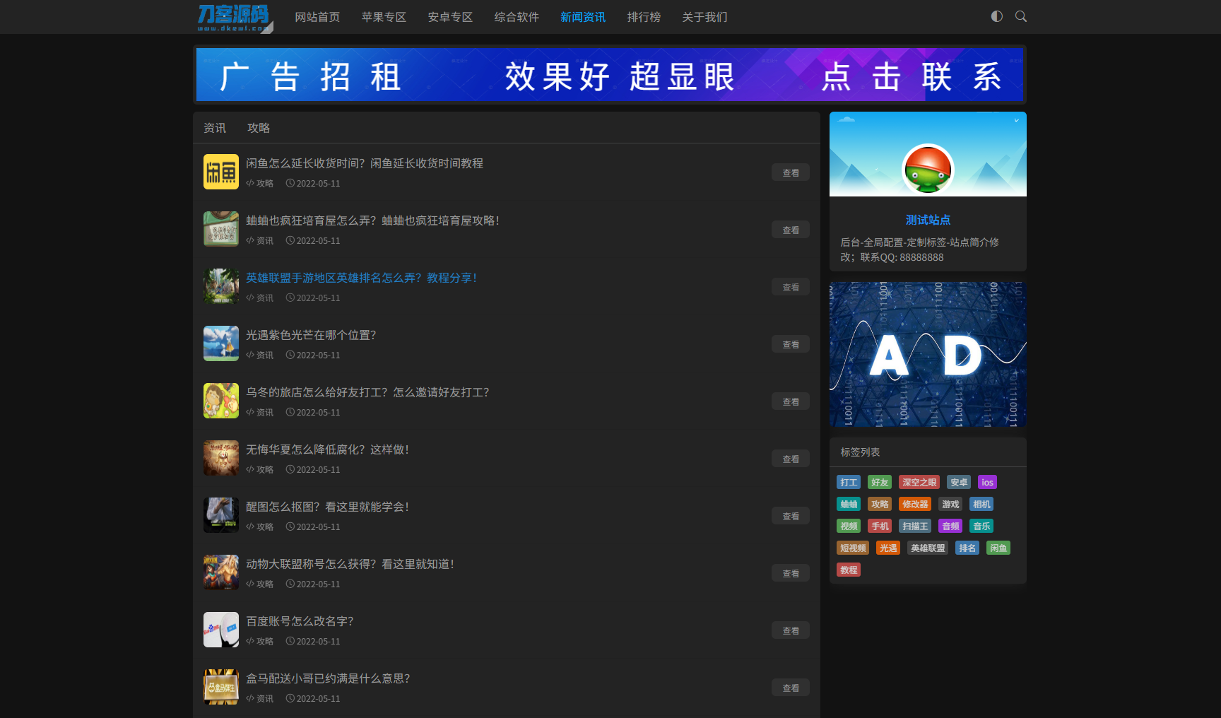 资源下载站网站源码 APP应用软件下载系统源码插图1