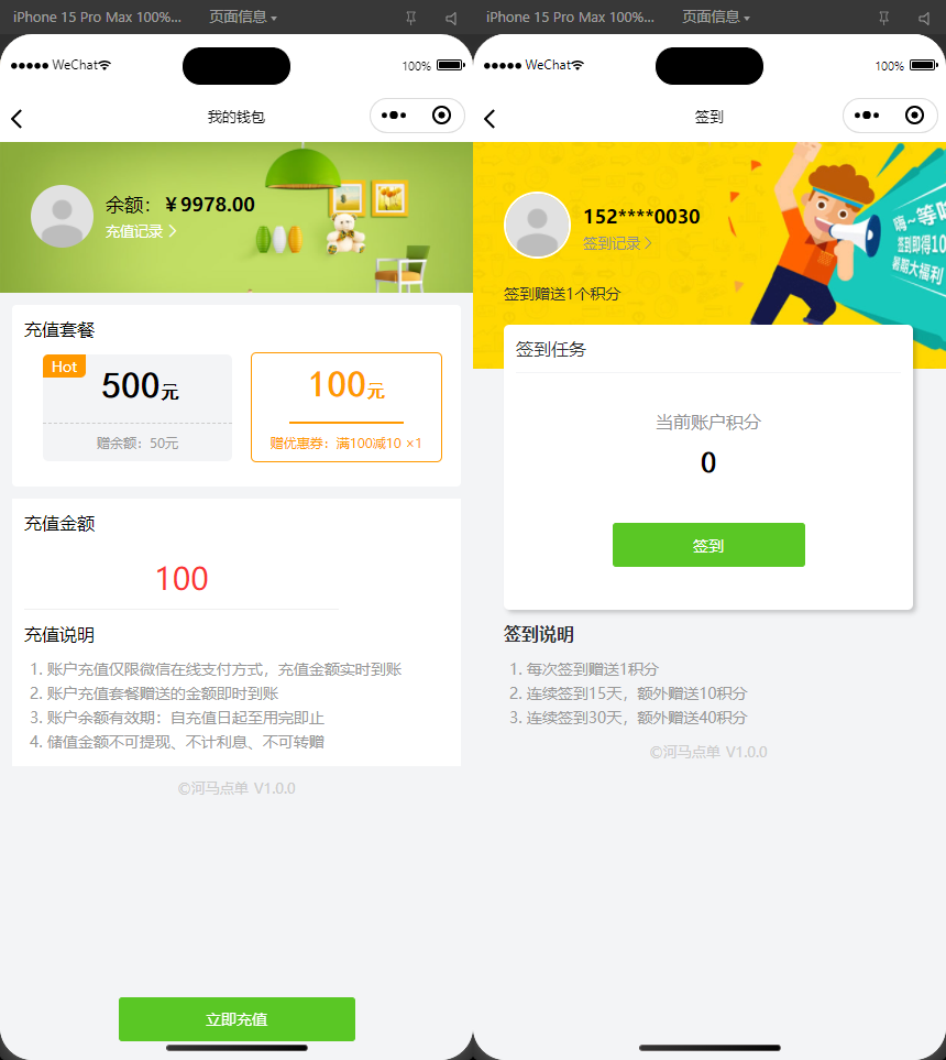 最新扫码点餐外卖配送餐饮小程序系统源码 开源版插图4